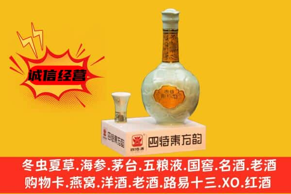 团风县上门回收四特酒