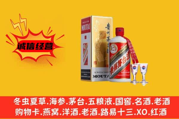 团风县上门回收贵州茅台酒