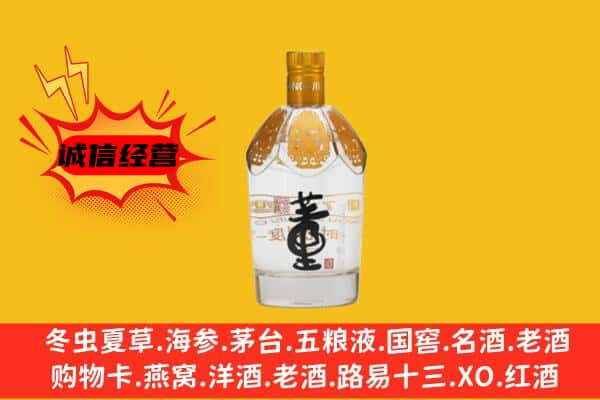 团风县上门回收老董酒