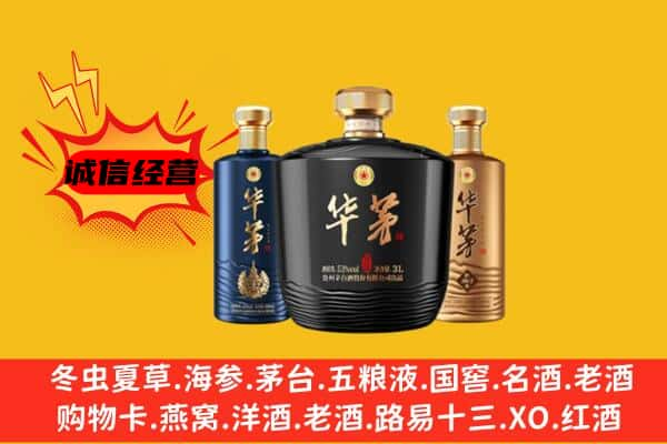 团风县上门回收华茅