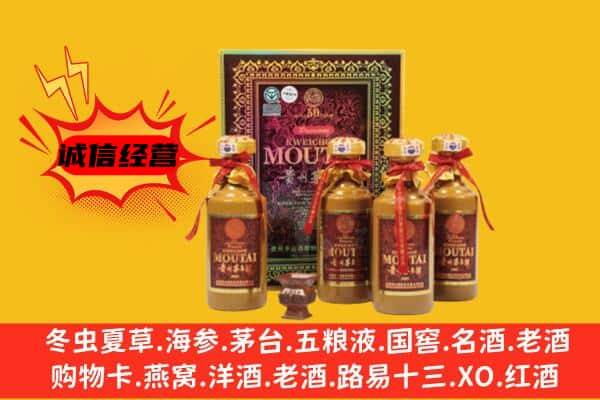 团风县上门回收50年份茅台酒