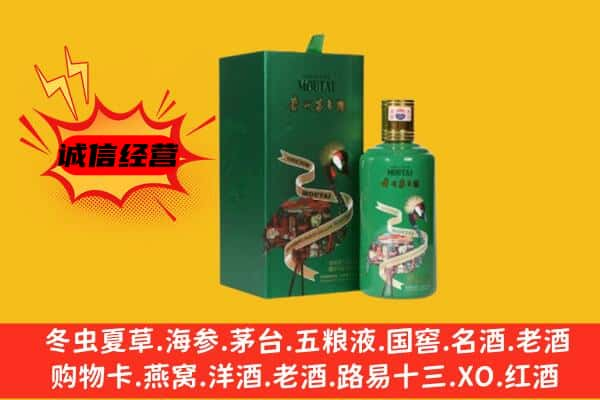 团风县上门回收出口茅台酒