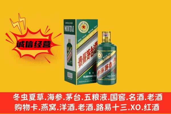 团风县上门回收生肖茅台酒