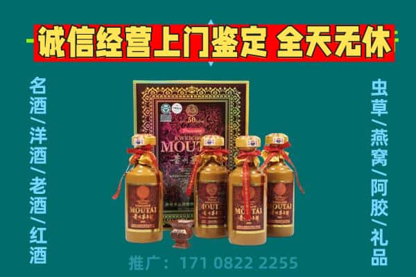 团风县回收茅台酒瓶